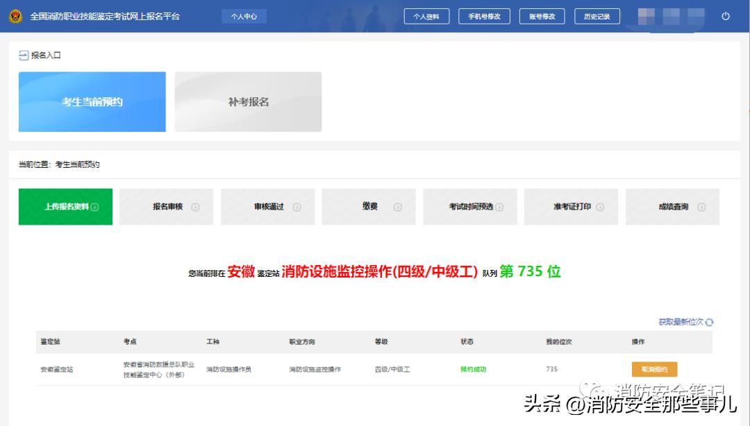 山东中级消防设施操作员报名条件,2021年聊城消防操作员报名价格