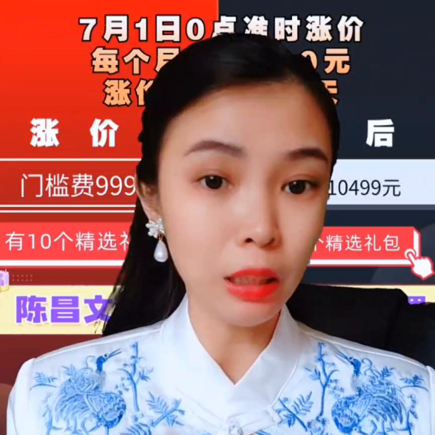 陈昌文老板社群招合作,陈昌文老板社群火的视频