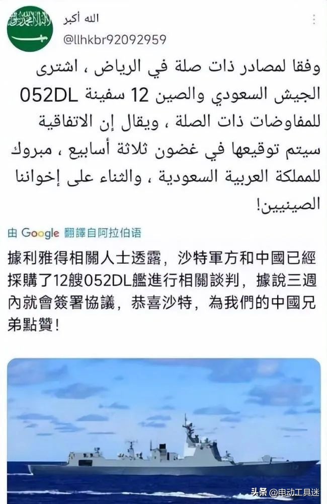 沙特购买12艘052d最新消息,沙特计划购买12艘052d的影响