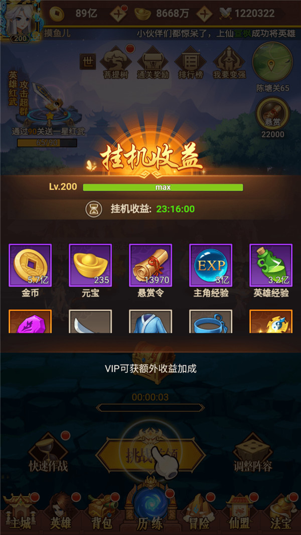 冷到手都不想伸出来？挂机游戏才是冬天的真爱