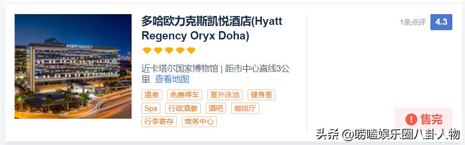 世界杯各队下榻酒店,2022世界杯球员住宿环境