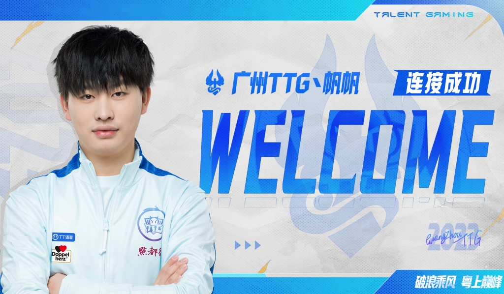 ttg狼队总决赛赛前放狠话,夏季赛ttg晋级赛4比1狼队