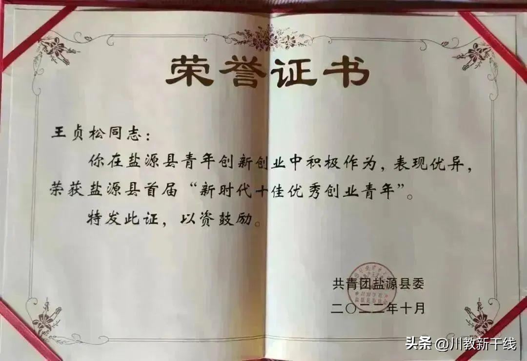 四川工商学院大学生创业,四川大学生创新创业大赛奖金