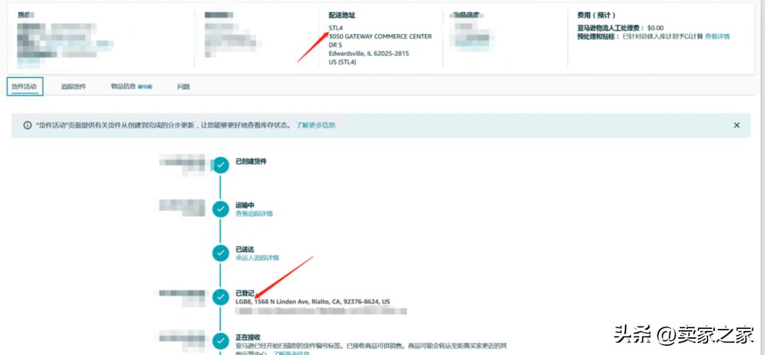 亚马逊fba限制入仓最新消息,亚马逊fba仓库啥时候停止接收