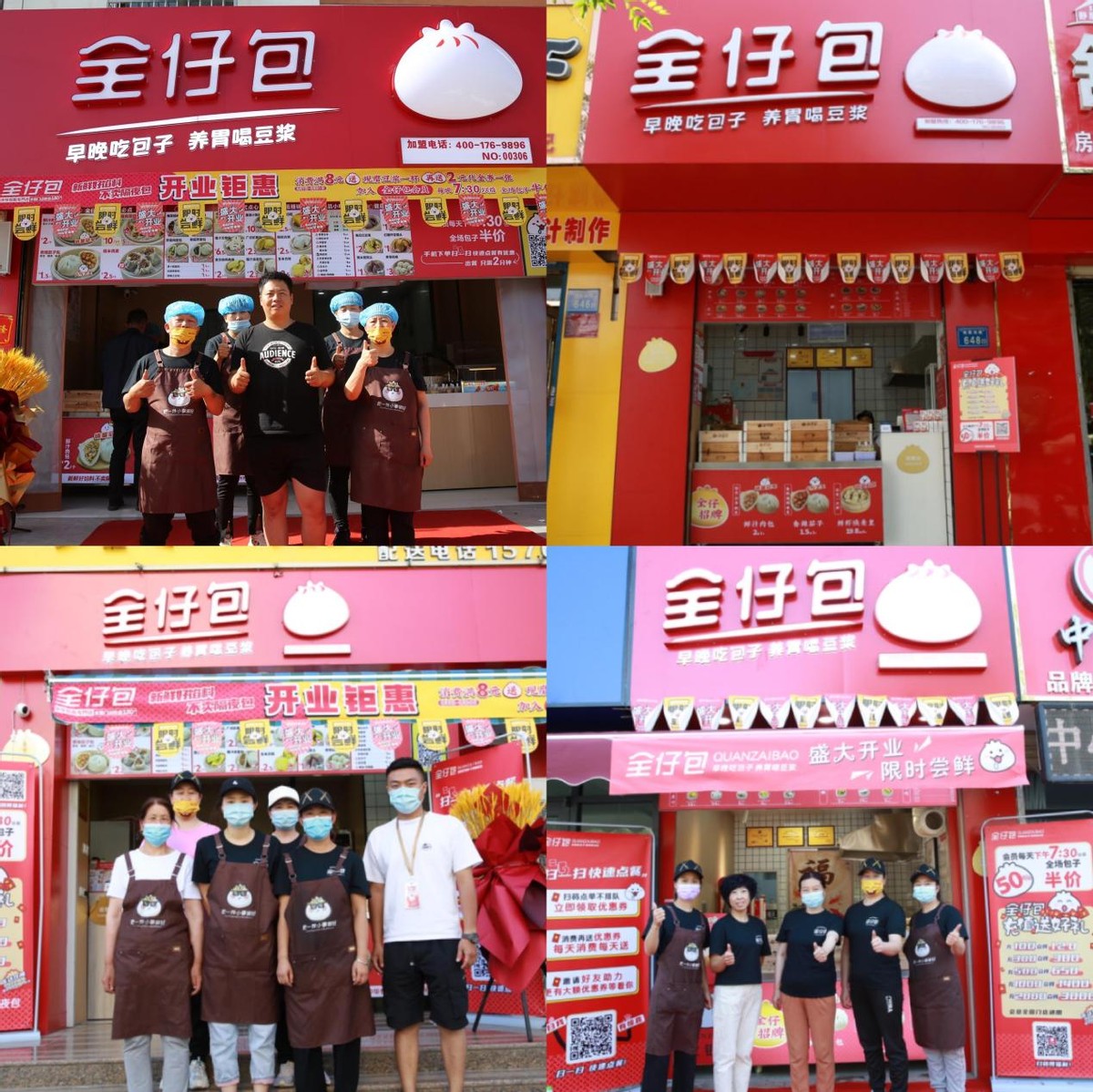 全仔包店铺,全仔包健康路店