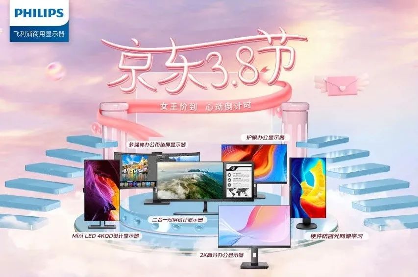 飞利浦55寸商用显示器价格,飞利浦显示器商用京东自营旗舰店