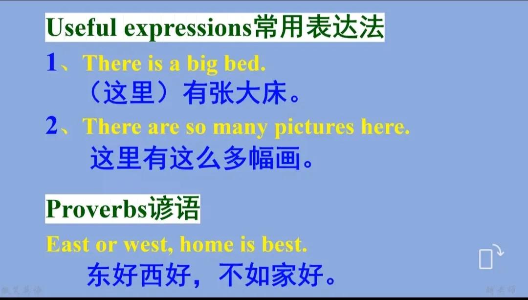 五年级英语上册人教版4页,五年级英语上册人教版免费全集