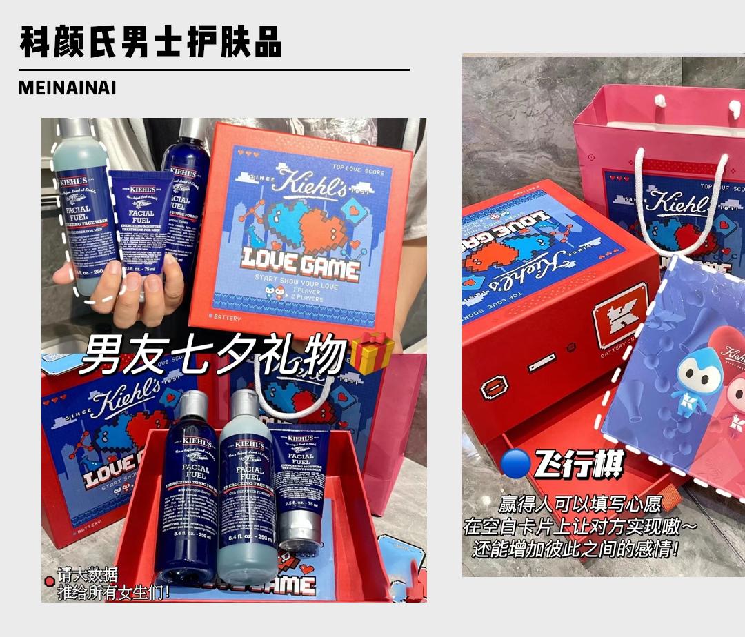 给男朋友买什么七夕礼物最好,直男礼物七夕