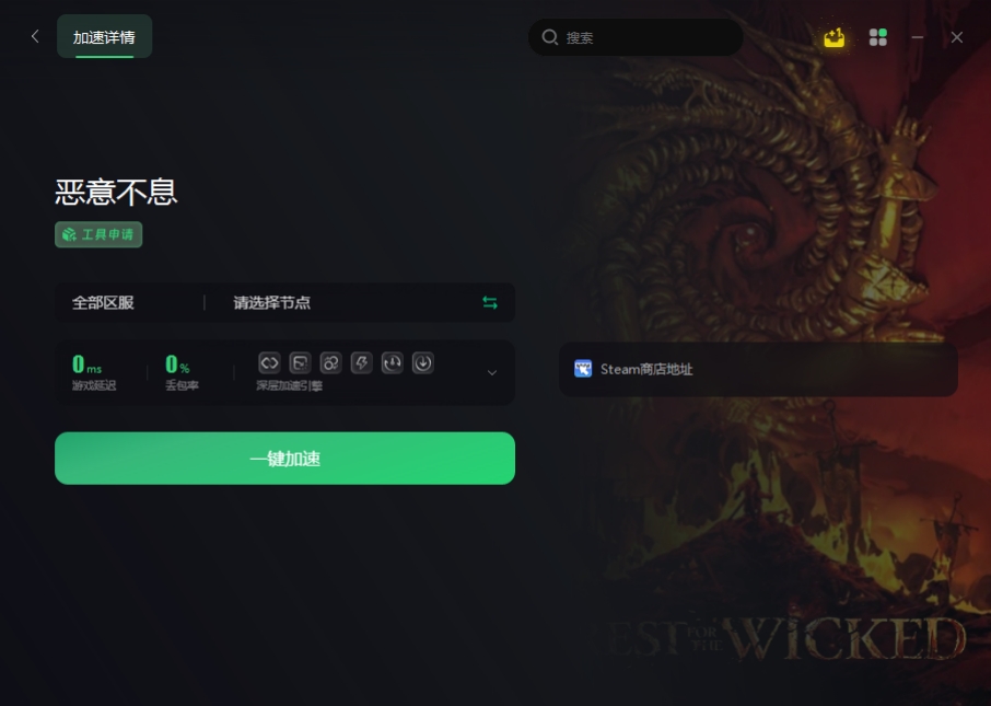 恶意不息登不上/登录不了/无法运行/无法启动的解决办法