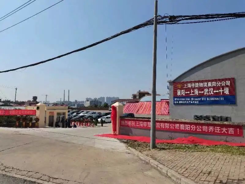 热烈祝贺公司乔迁庆典,祝贺乔迁仪式