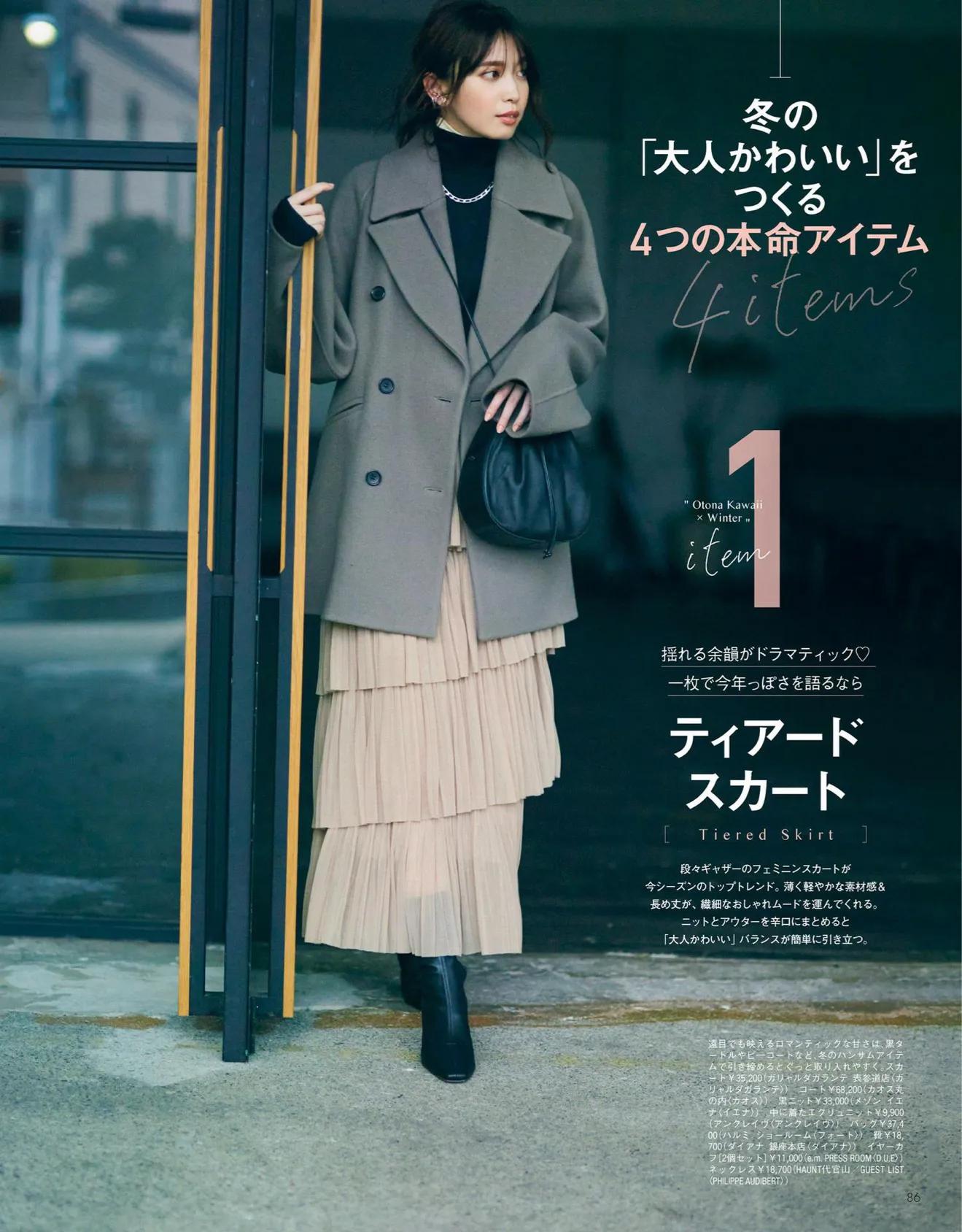 日本时尚杂志都有哪些版本,日本时尚杂志过刊