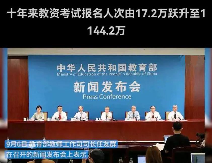 146万人考教师资格证,2022报考教师资格证有多少人