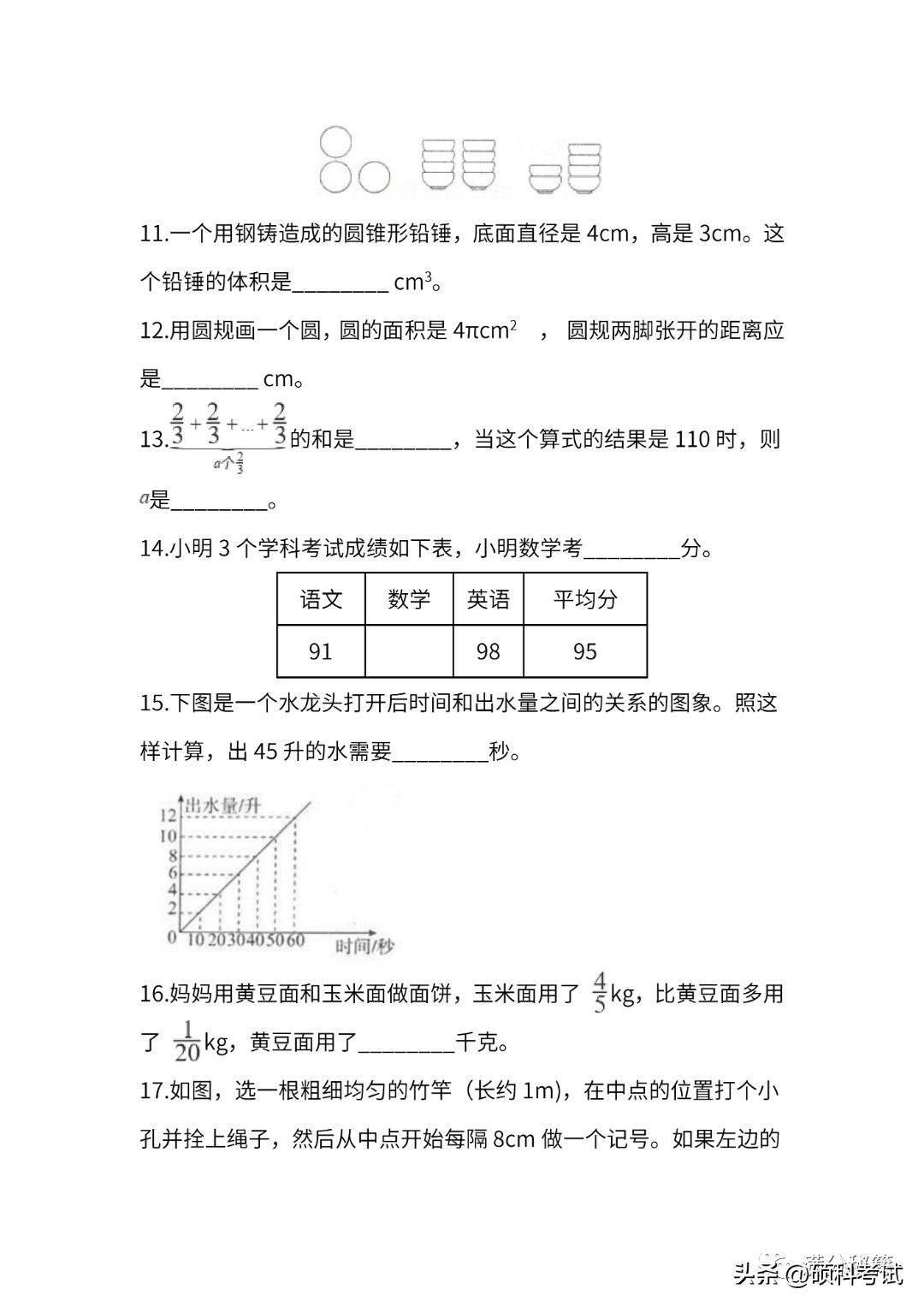 2021-2022六年级上册数学期末答案,2020-2021六年级下册数学期末试卷