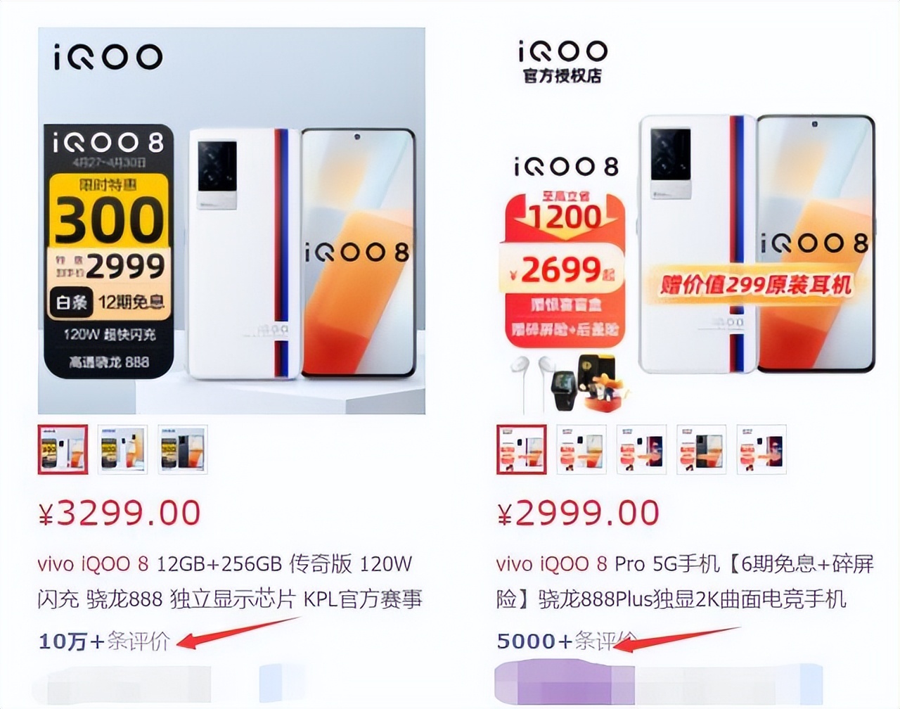 2024年了vivoiqoo8还值得买吗,vivoiqooneo8颜值