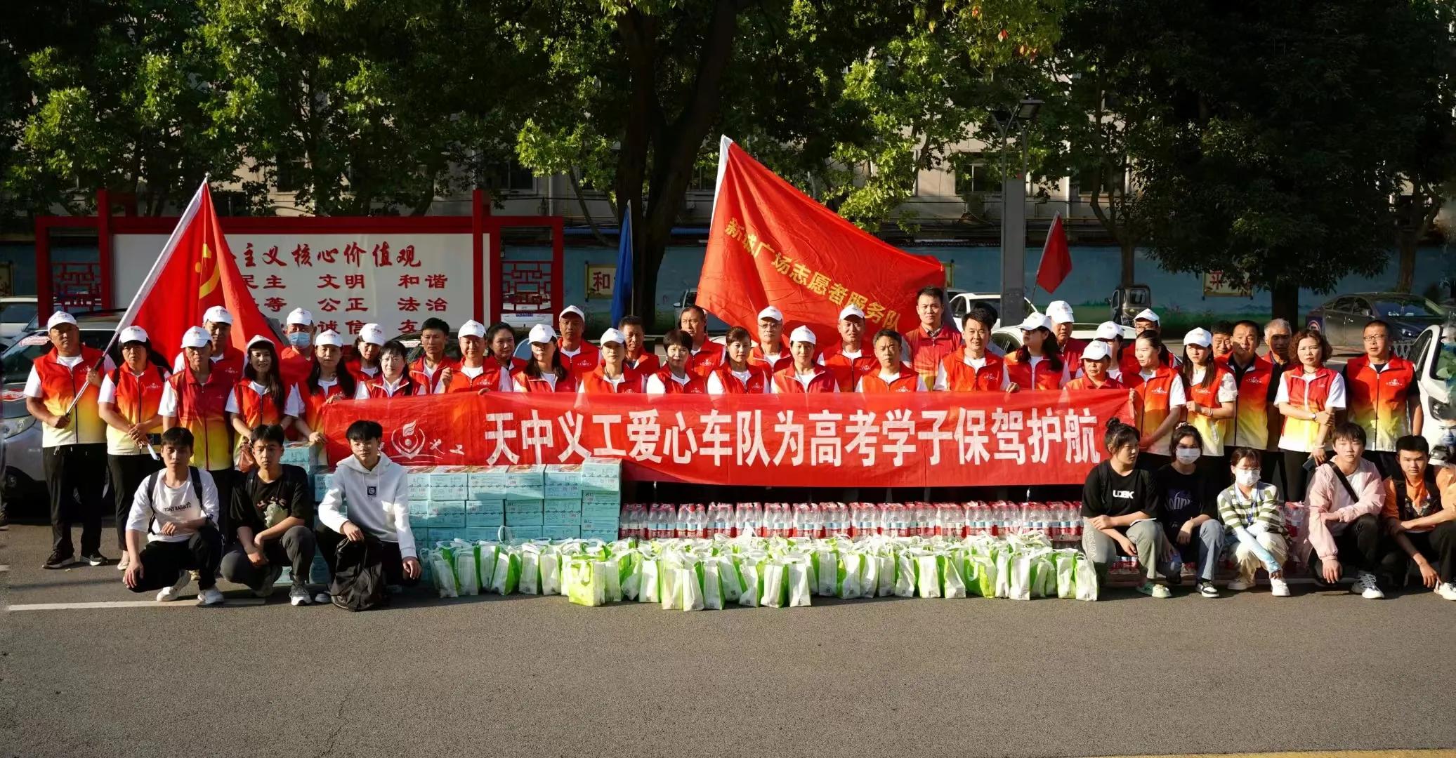 爱心车队为居民保驾护航,天中义工联合会救援队