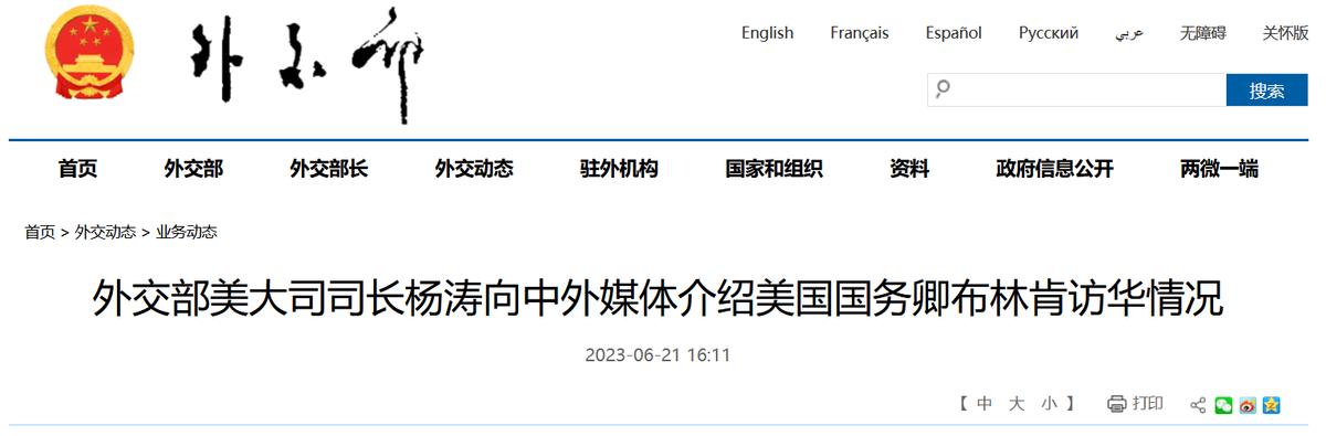 布林肯访华后，篡改对台口径，外交部直接反驳，台湾问题该了断了