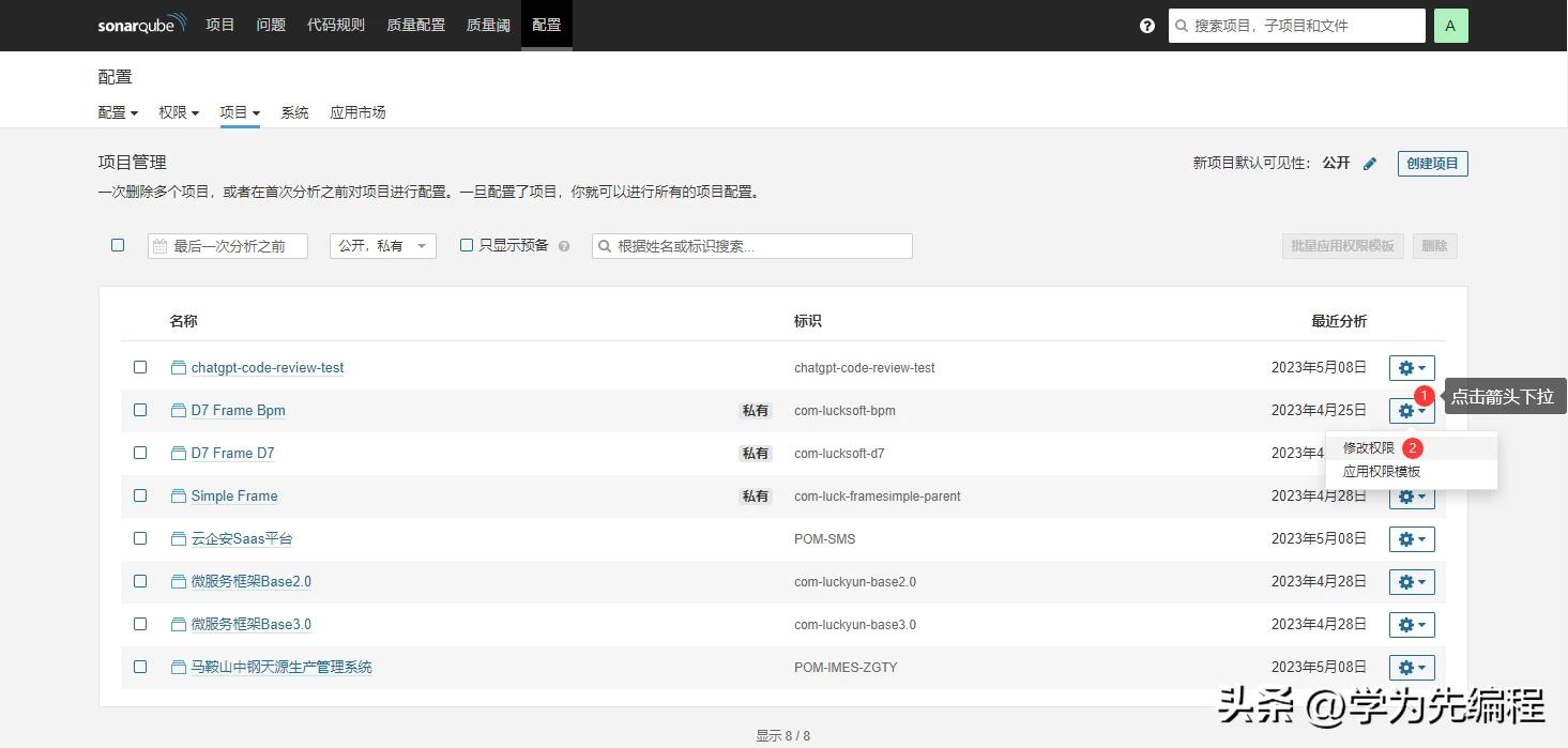 sonarqube浣跨敤鏁欑▼,sonarqube鍙傛暟璇﹁В