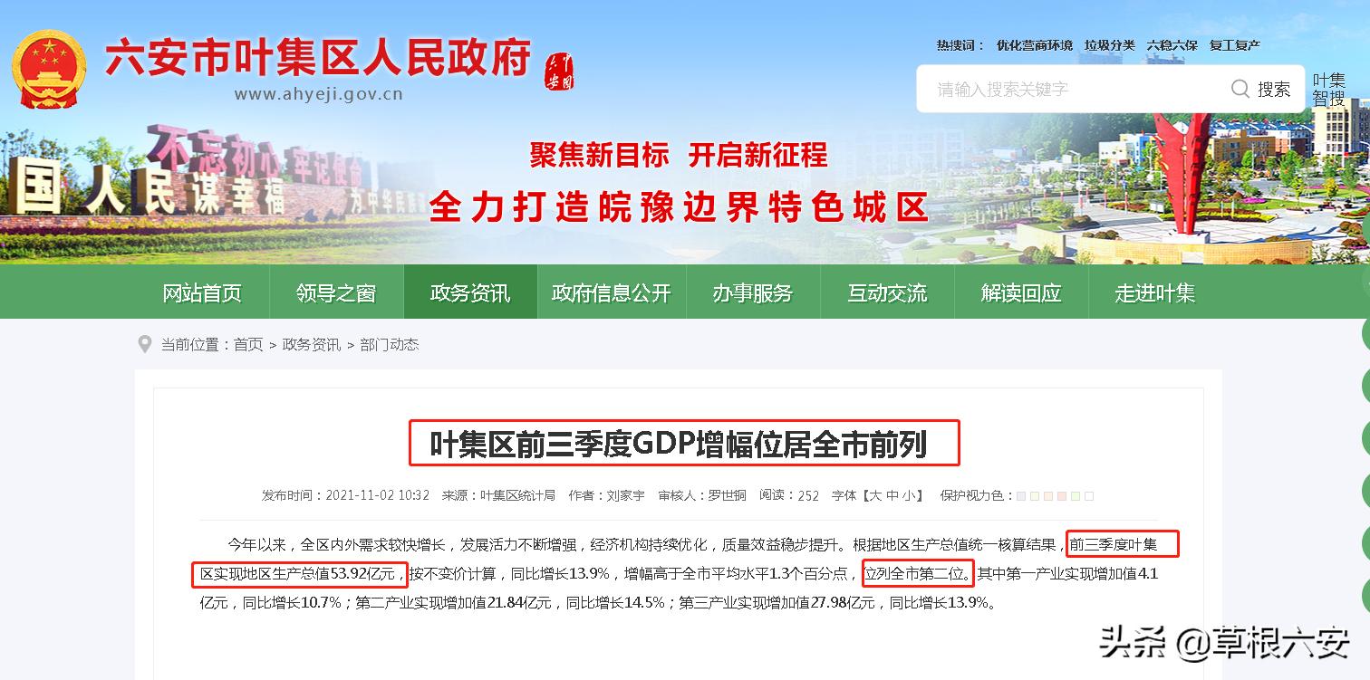 六安高铁通知,六安高铁西站