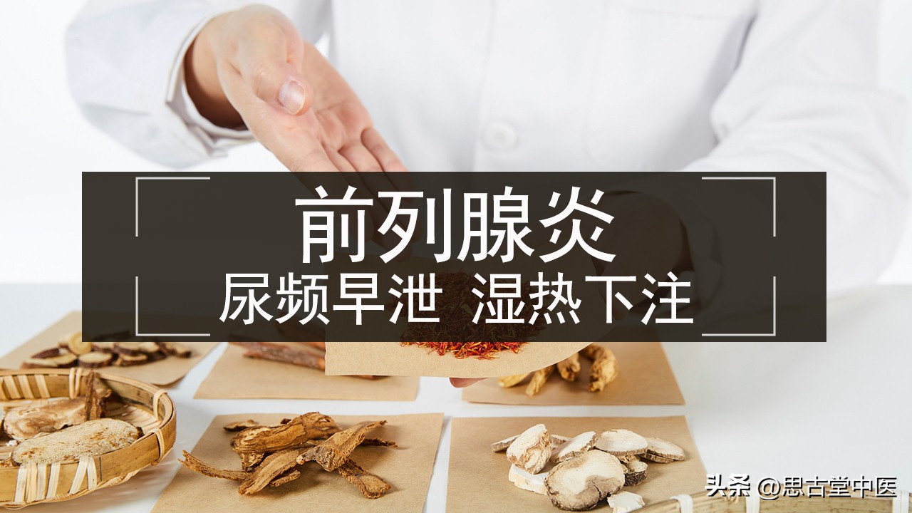 慢性前列腺炎生活注意事项,前列腺炎的症状注意事项