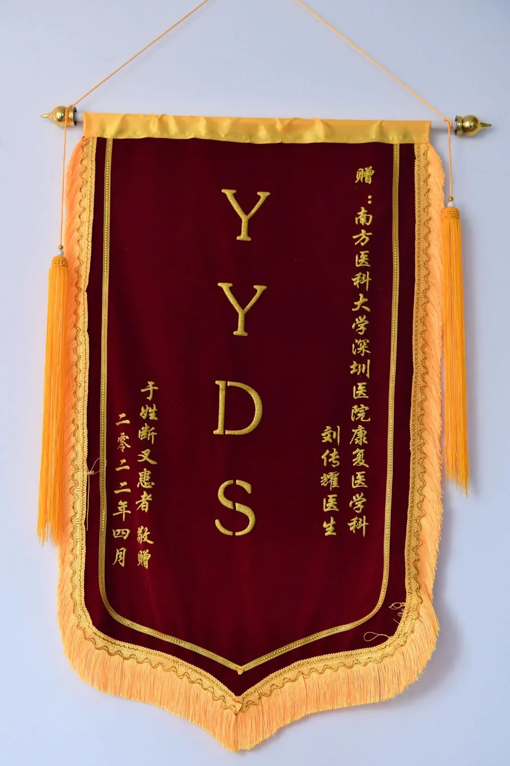 90后送的锦旗医生哭笑不得 (00后送的锦旗给医生)