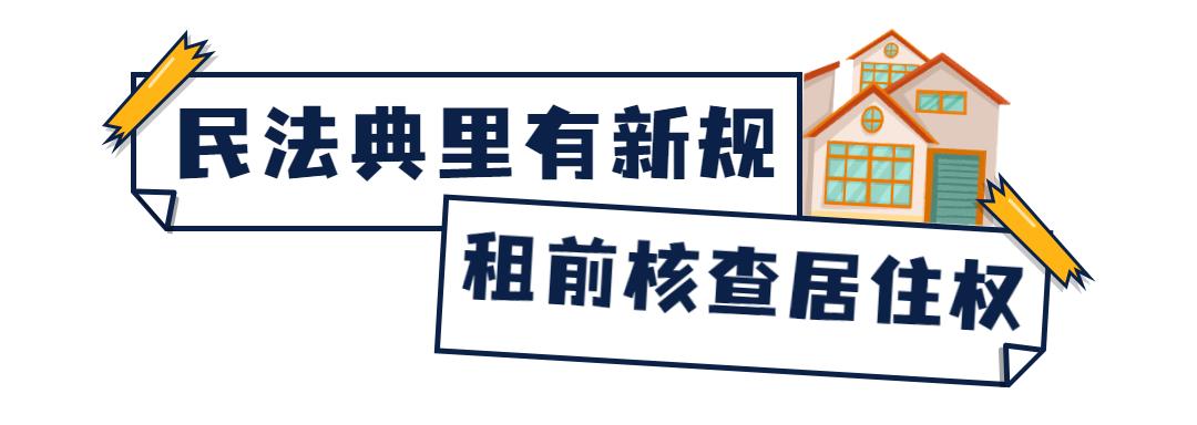 二房东低价租房,二房东抬高租价