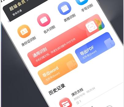 什么翻译软件扫一下就能翻译英文 (英文翻译器在线翻译软件)