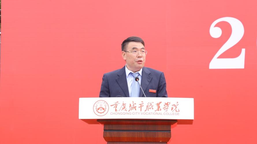 重庆城市职业学院新生入学,重庆城市职业学院2022级开学典礼