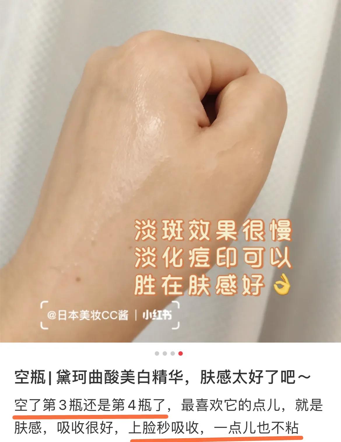 美白界再添黑马,美白黑马