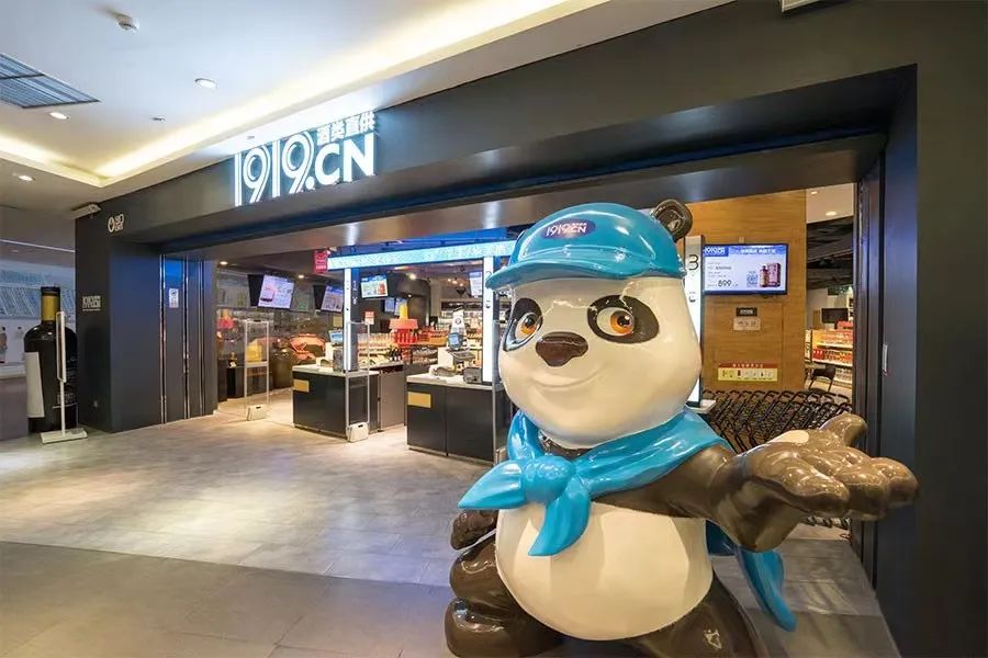 1919销售额破千亿没,1919门店黑龙江有多少家