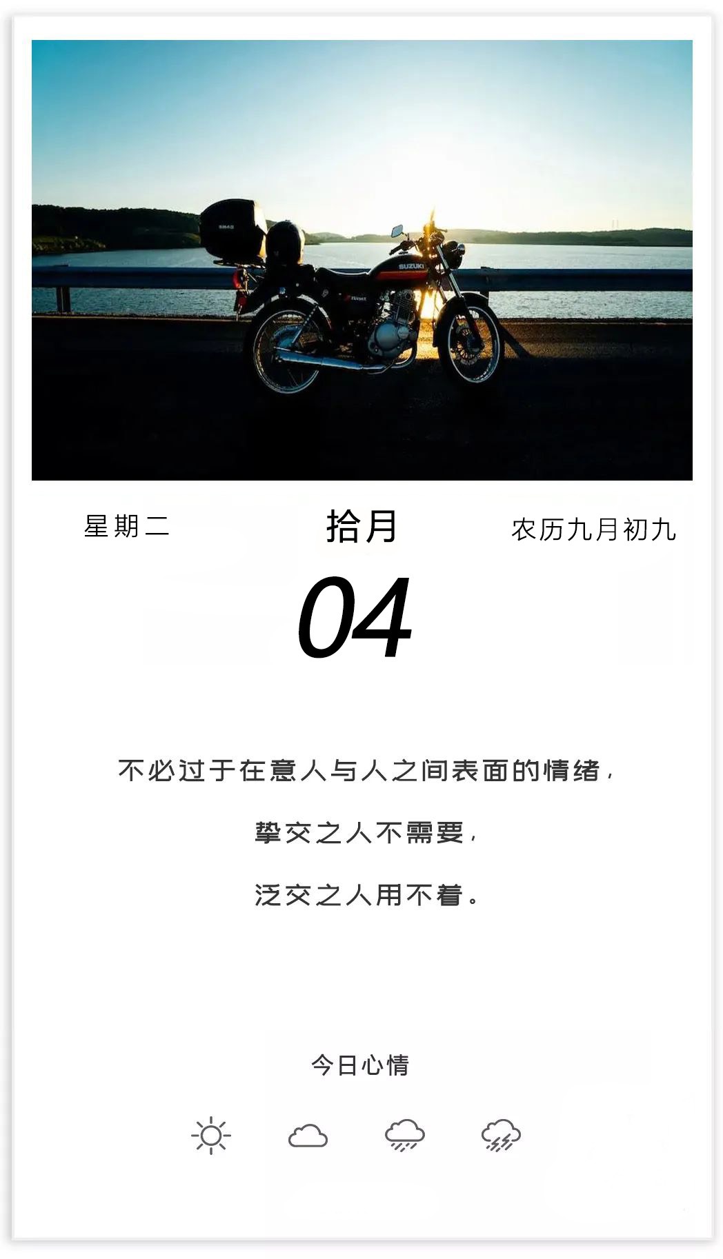 和运气有关系的早安心语,励志的图片带字正能量的早安