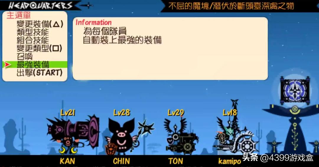 psp的啪嗒砰和ps4的一样吗,psp游戏啪嗒砰