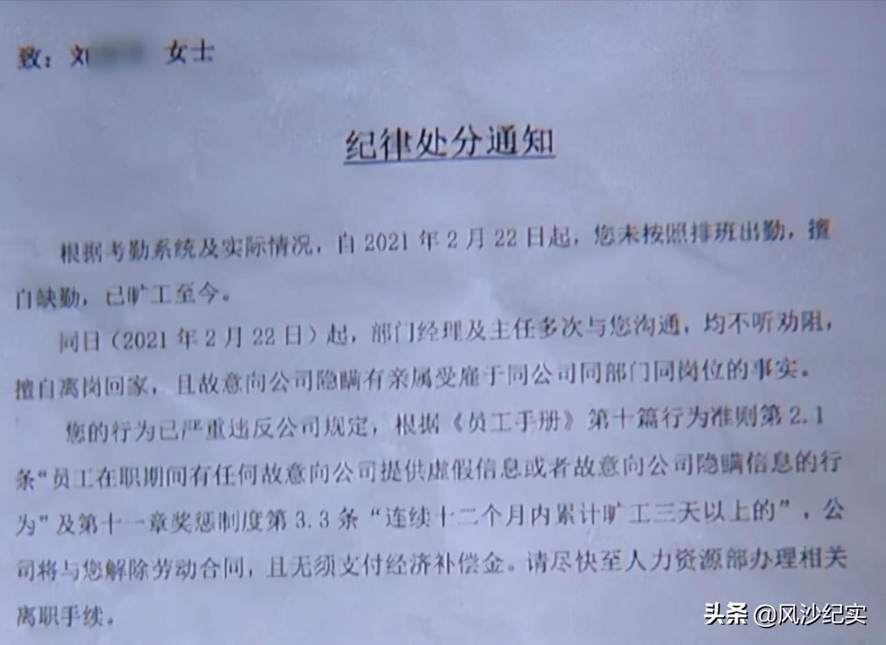 2021年父亲患癌去世，杭州女员工回家奔丧3天，公司：你被开除了