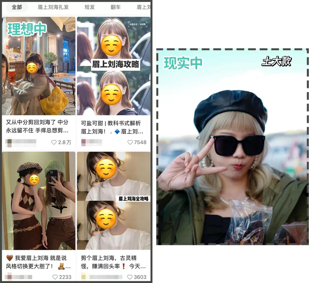 刘海长长的尴尬期如何度过,刘海尴尬期怎么弄好看女生