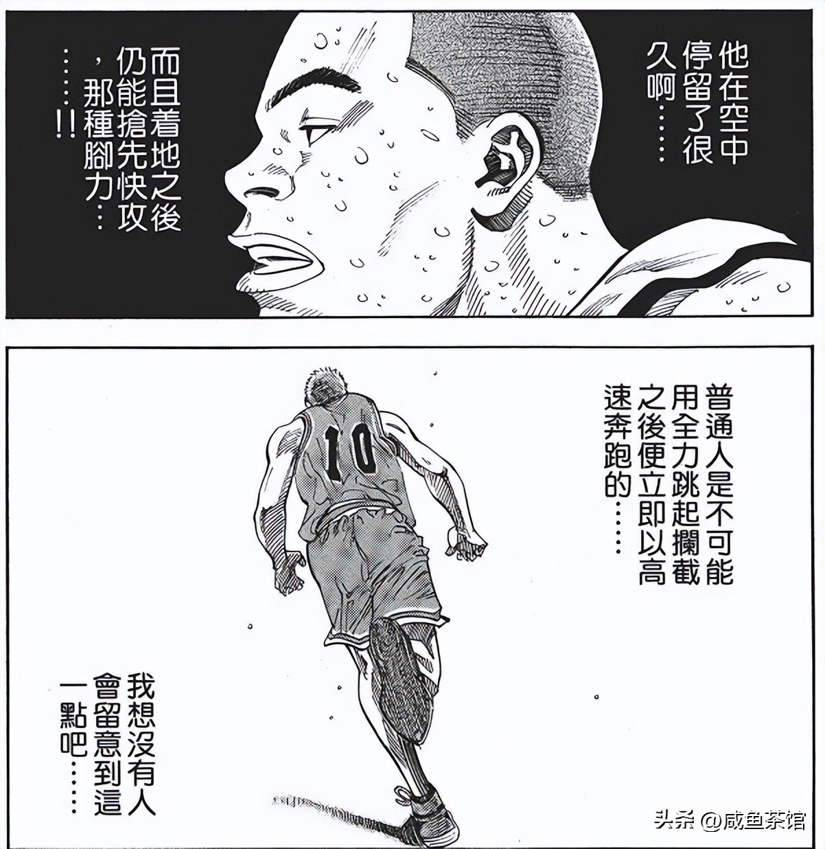 灌篮高手樱木十佳,灌篮高手樱木花道实力排名