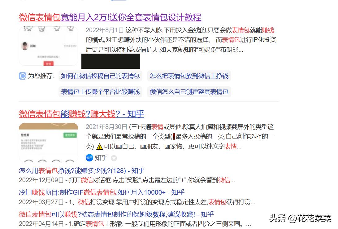 制作一组表情包能赚多少,制作表情包的一批一年能赚多少