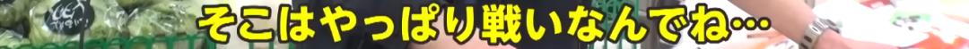 中国人在日本开超市,中国人在日本开蔬菜店