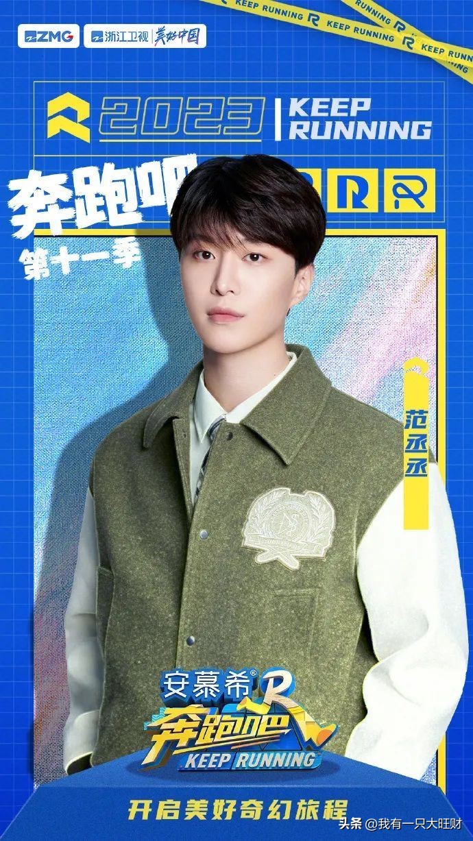 《奔跑吧》白鹿受骗一整晚，沙溢含冤一整天，结局反转竟都成赢家