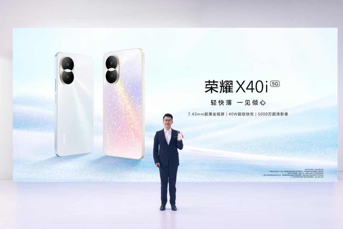 荣耀全场景新品发布会汇总,荣耀新品发布会详解