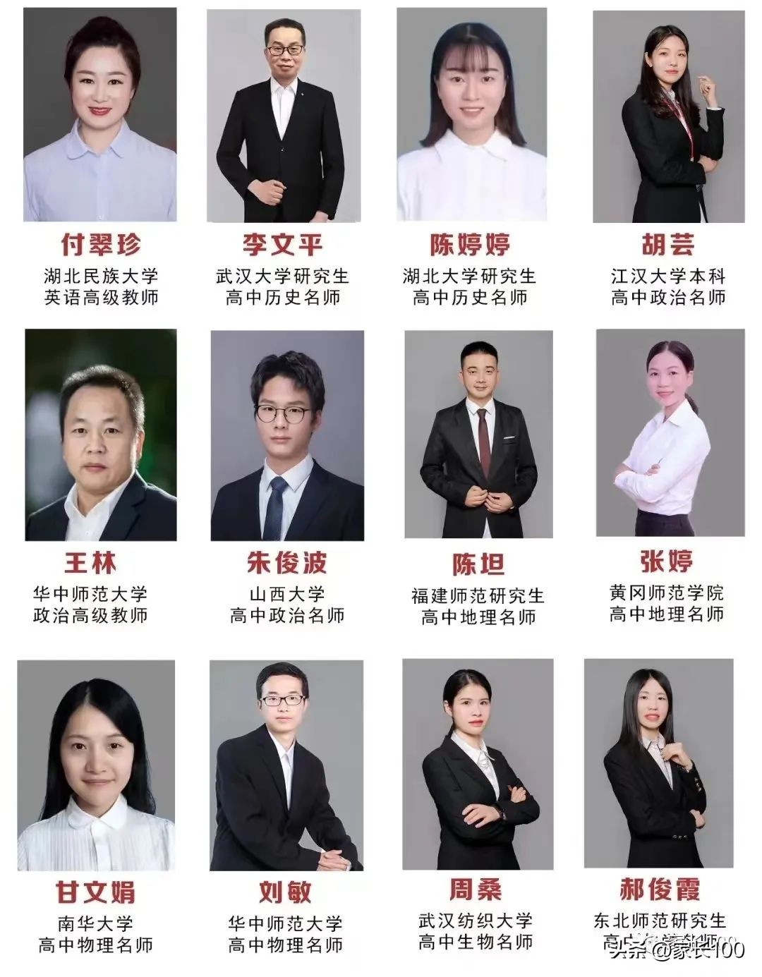 武汉最好高中推荐,武汉怎样选择合适的高中