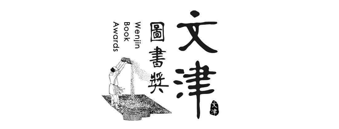 文津好书丨用多元思维，从“一杯水”看“大世界”