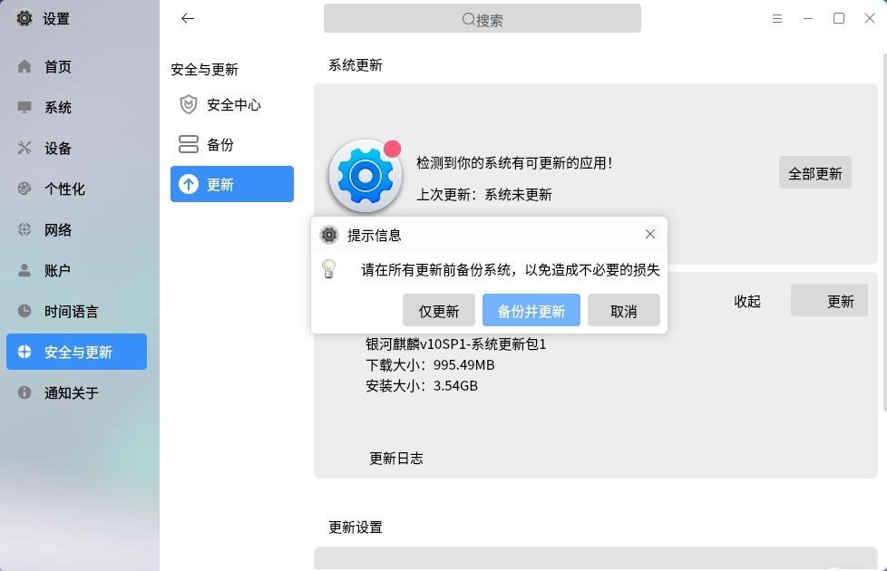 银河麒麟v10sp1版本操作系统安装,银河麒麟操作系统v10桌面版安装