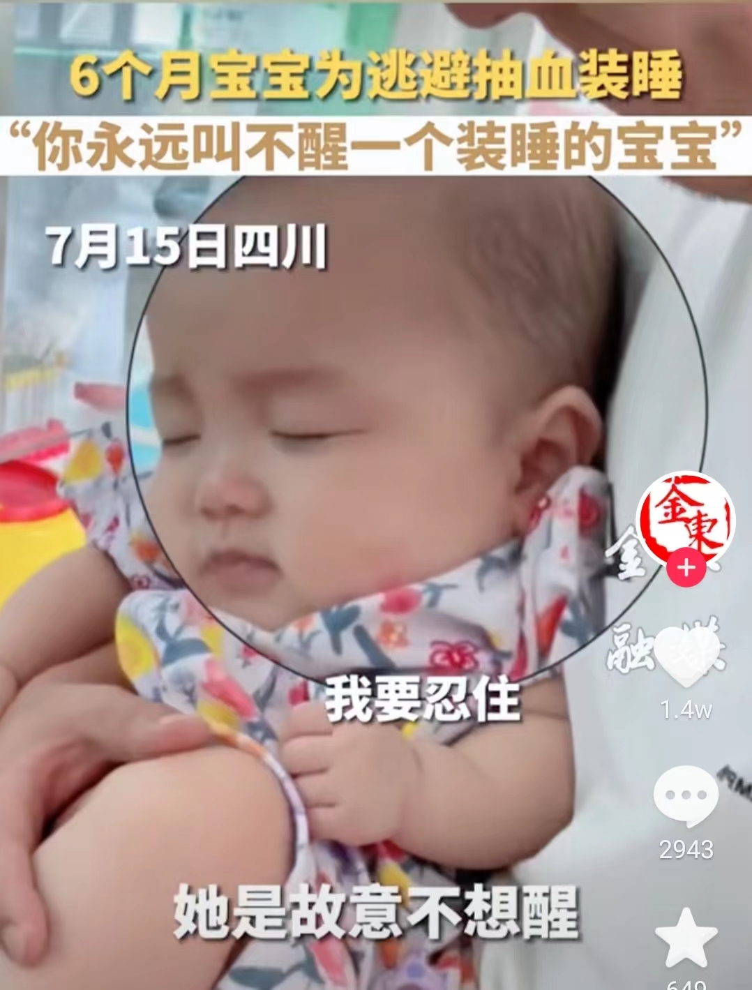 10岁男孩害怕打针从安徽跑到河南,10岁男孩因害怕打针狂奔50公里