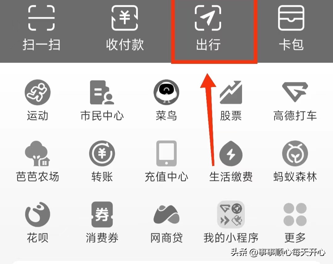 用支付宝加油怎么开电子发票,支付宝怎么开高速费电子发票