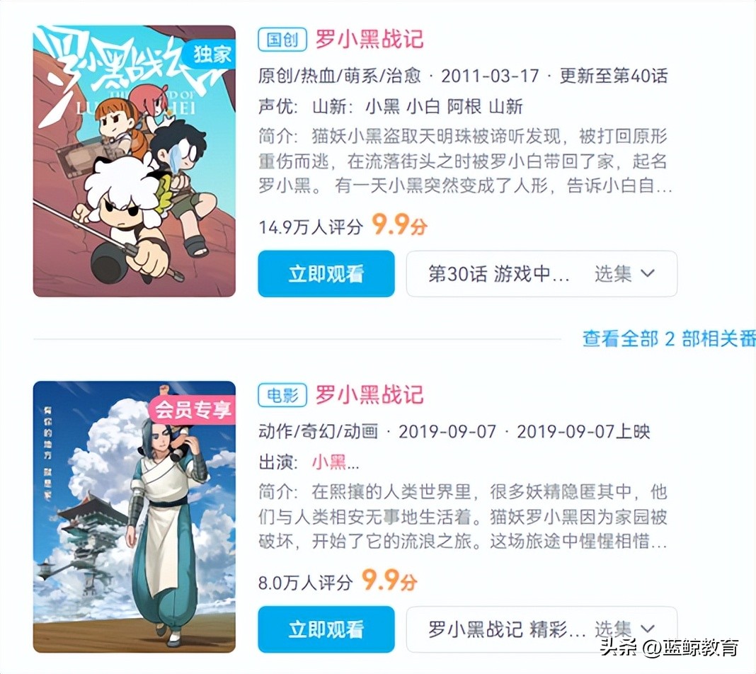 罗小黑战记39话,罗小黑39完整