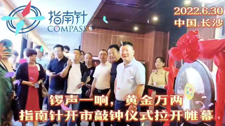 指南针老酒交易平台最新消息,指南针老酒拍卖直播间