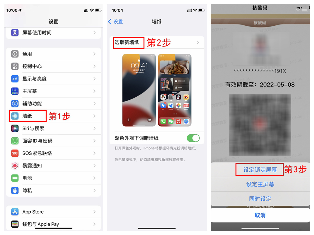 健康码核酸码怎么打开,iphone快速打开核酸检测码教程