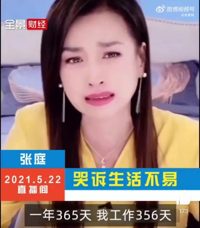 张庭如何托起微商帝国,张庭的微商帝国是真的吗