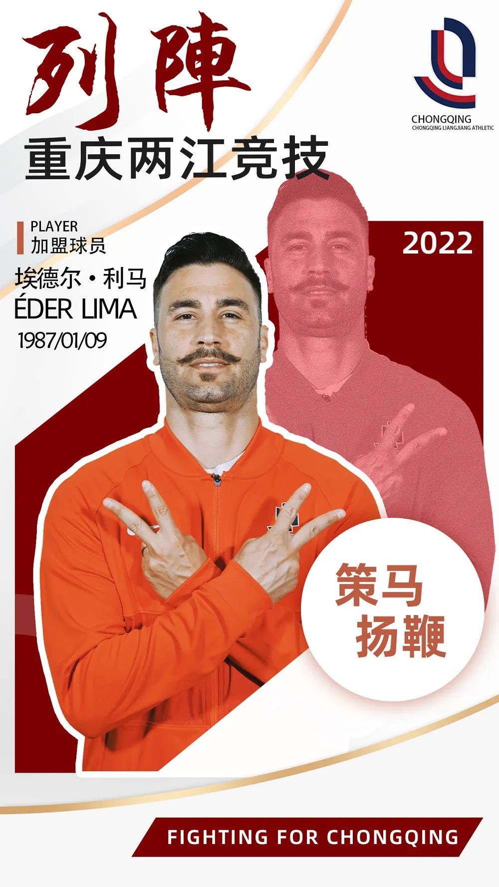 重庆两江竞技球员名单,重庆两江竞技队今天比赛大名单