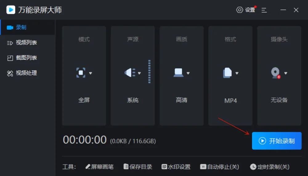 电脑录屏怎么隐藏录屏图标,电脑操作录屏教程图解大全