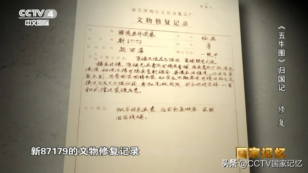 国宝五牛图的真实故事,国宝五牛图修复前的样子好吓人